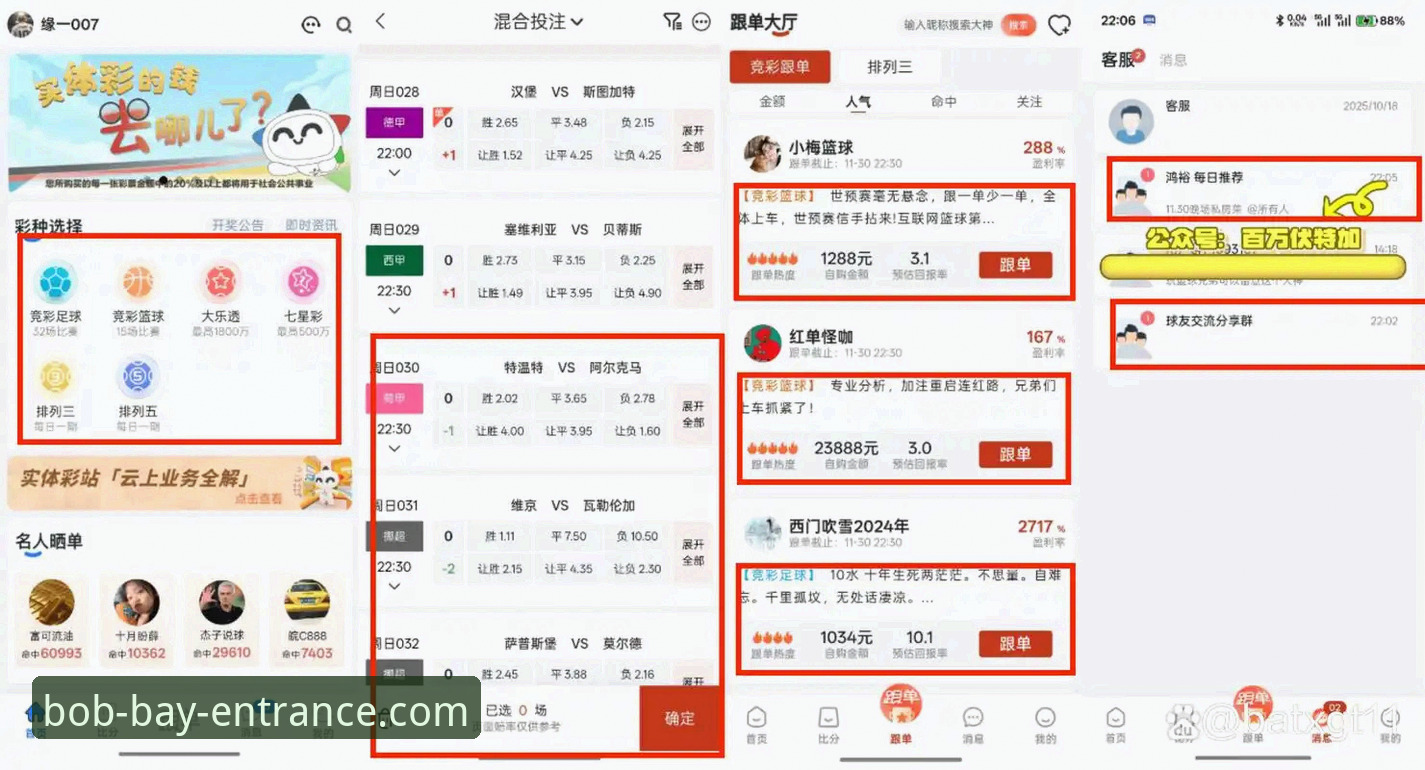 最新半岛体育注册 Bob半岛平台 vs 传统体育竞猜:最新半岛体育注册如何突破体验边界?